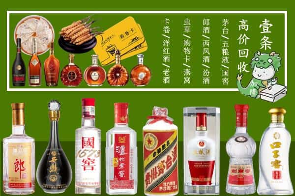 荥经县回收名酒哪家好