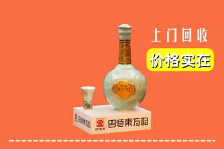 荥经县回收四特酒