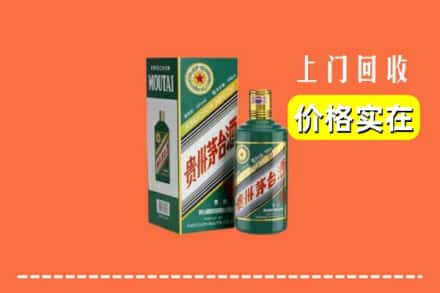 荥经县回收纪念茅台酒