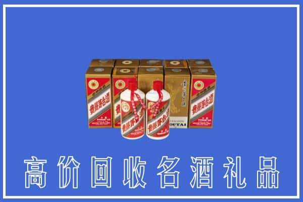 荥经县求购高价回收茅台酒多少钱